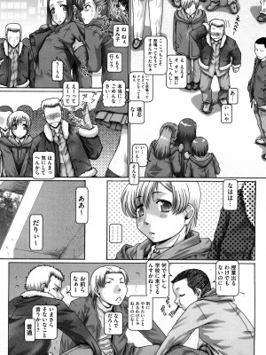 [TYPE.90] まなびの園_151_0149