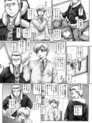 [TYPE.90] まなびの園_153_0151