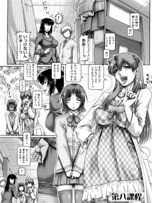 [TYPE.90] まなびの園_179_0177