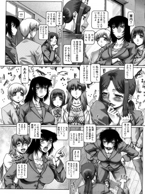 [TYPE.90] まなびの園_181_0179