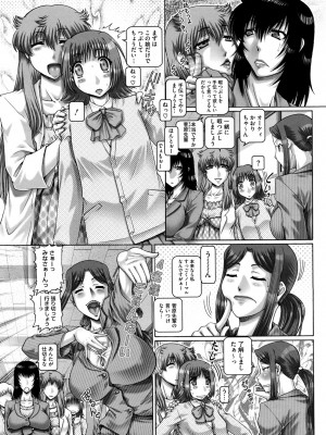 [TYPE.90] まなびの園_182_0180