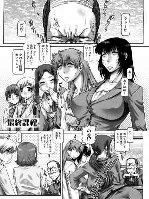 [TYPE.90] まなびの園_199_0197