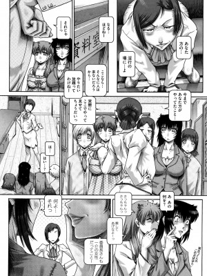 [TYPE.90] まなびの園_202_0200
