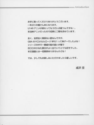 (COMIC1☆24) [空色まーち (成沢空)] 橘 vs 種付けブラザーズ (アイドルマスターシンデレラガールズ) [千里萬里個人漢化]_04
