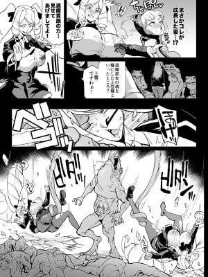 [煌野一人] 退魔部S4 下水道編④_11