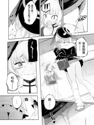 (C103) [鳩小屋 (鳩春)] コハルちゃんってそうなんだ！ (ブルーアーカイブ) [角都九阳个人汉化]_08