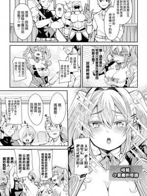 [仁志田メガネ] TS転生～異世界で♀化して姫プしてたら魔物チンポに敗北しました～ (二次元コミックマガジン TS異種姦孕ませ 女体化した俺たちが異種の子を宿すまでVol.3) [瑞树汉化组] [DL版]_05