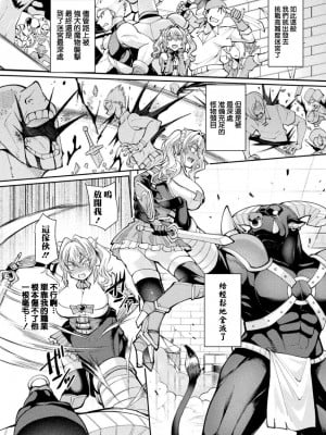[仁志田メガネ] TS転生～異世界で♀化して姫プしてたら魔物チンポに敗北しました～ (二次元コミックマガジン TS異種姦孕ませ 女体化した俺たちが異種の子を宿すまでVol.3) [瑞树汉化组] [DL版]_06