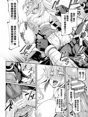 [仁志田メガネ] TS転生～異世界で♀化して姫プしてたら魔物チンポに敗北しました～ (二次元コミックマガジン TS異種姦孕ませ 女体化した俺たちが異種の子を宿すまでVol.3) [瑞树汉化组] [DL版]_20