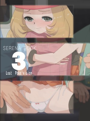 [まこと☆スキップ (まこと大吉)] SERENA BOOK 3 Last Poke vision ラストポケビジョン (ポケットモンスター) [DL版]_18
