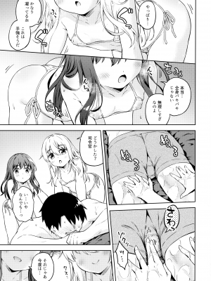 (C103) [たこ焼き畑 (たこやきよし)] だいろくリフレ 暁響ぬるぬるマッサージ (艦隊これくしょん -艦これ-)_08