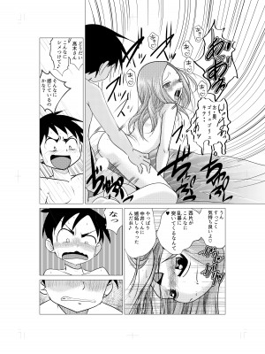 [でjaぶ (計奈恵)] おさそい上手の高☆さん (からかい上手の高木さん) [DL版]_18