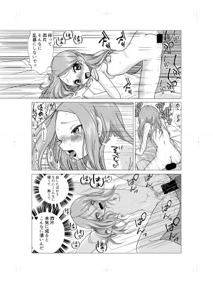 [でjaぶ (計奈恵)] おさそい上手の高☆さん (からかい上手の高木さん) [DL版]_17
