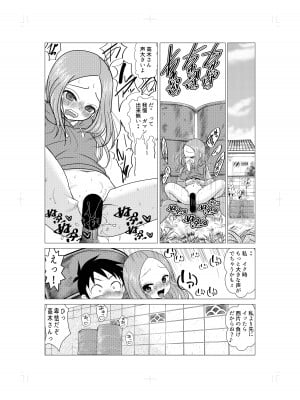 [でjaぶ (計奈恵)] おさそい上手の高☆さん (からかい上手の高木さん) [DL版]_08