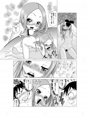 [でjaぶ (計奈恵)] おさそい上手の高☆さん (からかい上手の高木さん) [DL版]_15