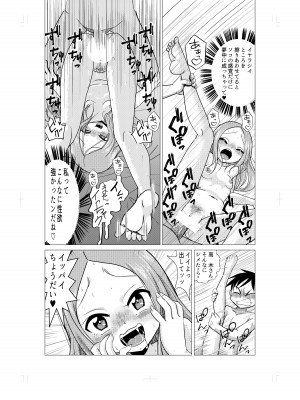 [でjaぶ (計奈恵)] おさそい上手の高☆さん (からかい上手の高木さん) [DL版]_24