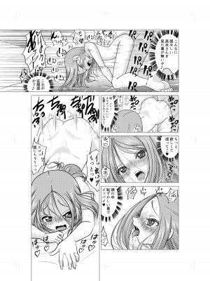 [でjaぶ (計奈恵)] おさそい上手の高☆さん (からかい上手の高木さん) [DL版]_21