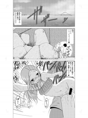 [でjaぶ (計奈恵)] おさそい上手の高☆さん (からかい上手の高木さん) [DL版]_07