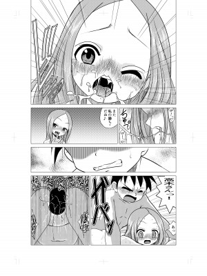 [でjaぶ (計奈恵)] おさそい上手の高☆さん (からかい上手の高木さん) [DL版]_16