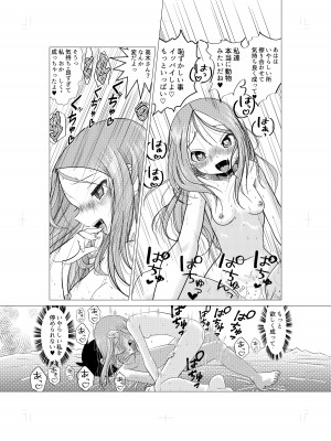 [でjaぶ (計奈恵)] おさそい上手の高☆さん (からかい上手の高木さん) [DL版]_30