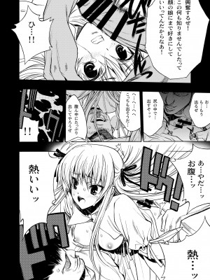 [PIGGSTAR (名古屋鯱八)] 寄す処の夜 ～ヨスカノヨル～ (ヨスガノソラ) [DL版]_05