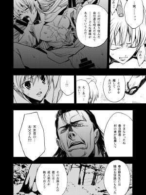 [PIGGSTAR (名古屋鯱八)] 寄す処の夜 ～ヨスカノヨル～ (ヨスガノソラ) [DL版]_13