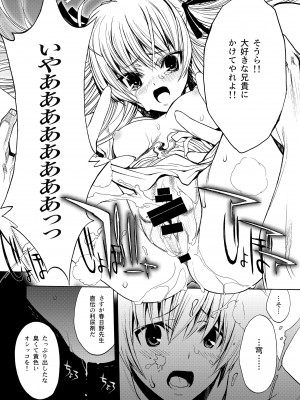 [PIGGSTAR (名古屋鯱八)] 寄す処の夜 ～ヨスカノヨル～ (ヨスガノソラ) [DL版]_11