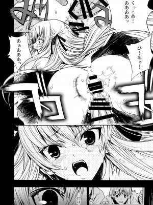 [PIGGSTAR (名古屋鯱八)] 寄す処の夜 ～ヨスカノヨル～ (ヨスガノソラ) [DL版]_03