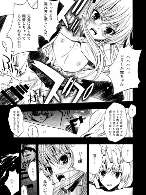 [PIGGSTAR (名古屋鯱八)] 寄す処の夜 ～ヨスカノヨル～ (ヨスガノソラ) [DL版]_10