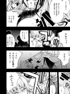 [PIGGSTAR (名古屋鯱八)] 寄す処の夜 ～ヨスカノヨル～ (ヨスガノソラ) [DL版]_09