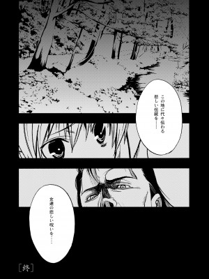 [PIGGSTAR (名古屋鯱八)] 寄す処の夜 ～ヨスカノヨル～ (ヨスガノソラ) [DL版]_14