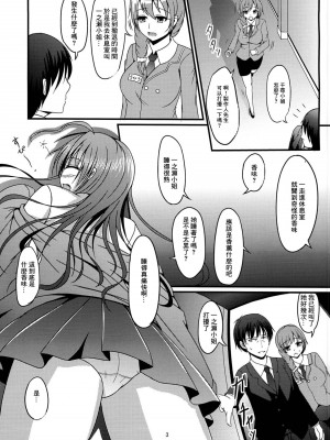 (C91) [少女Plus (taka♂)] トリップ少女-Trip Girl- (アイドルマスター シンデレラガールズ) [中国翻訳]_02