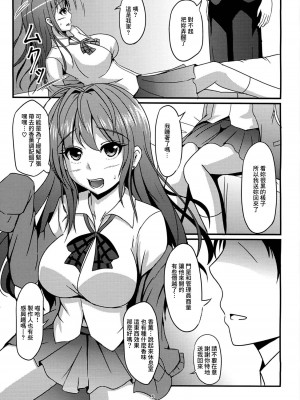 (C91) [少女Plus (taka♂)] トリップ少女-Trip Girl- (アイドルマスター シンデレラガールズ) [中国翻訳]_04