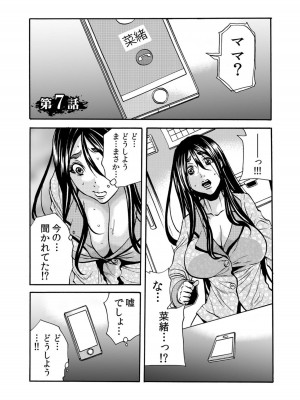 [断華ナオキ] 人妻の隠シ事【電子限定特典付き】1_153