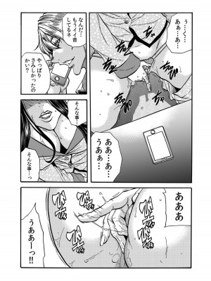 [断華ナオキ] 人妻の隠シ事【電子限定特典付き】1_150