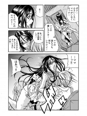 [断華ナオキ] 人妻の隠シ事【電子限定特典付き】1_019