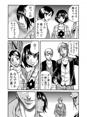 [断華ナオキ] 人妻の隠シ事【電子限定特典付き】1_164