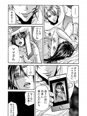 [断華ナオキ] 人妻の隠シ事【電子限定特典付き】1_114