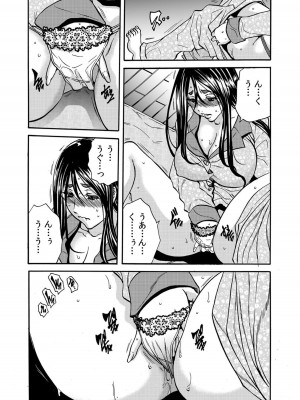[断華ナオキ] 人妻の隠シ事【電子限定特典付き】1_148