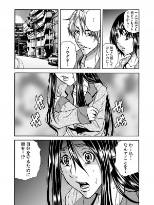[断華ナオキ] 人妻の隠シ事【電子限定特典付き】1_141