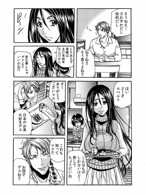 [断華ナオキ] 人妻の隠シ事【電子限定特典付き】1_010