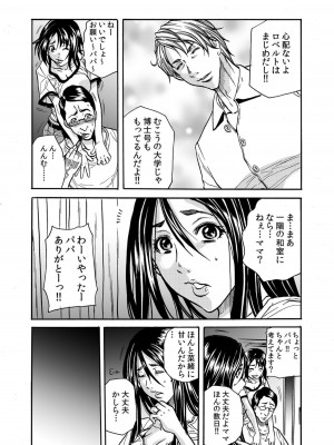 [断華ナオキ] 人妻の隠シ事【電子限定特典付き】1_007