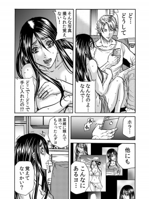 [断華ナオキ] 人妻の隠シ事【電子限定特典付き】1_115