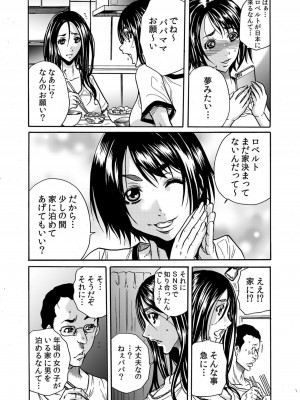 [断華ナオキ] 人妻の隠シ事【電子限定特典付き】1_006