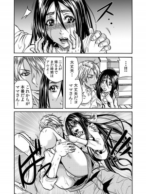 [断華ナオキ] 人妻の隠シ事【電子限定特典付き】1_107