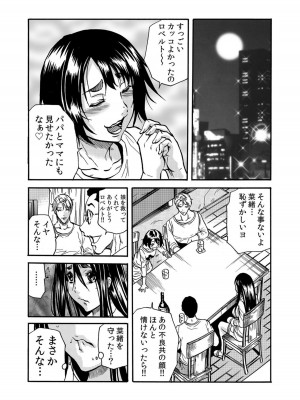 [断華ナオキ] 人妻の隠シ事【電子限定特典付き】1_168