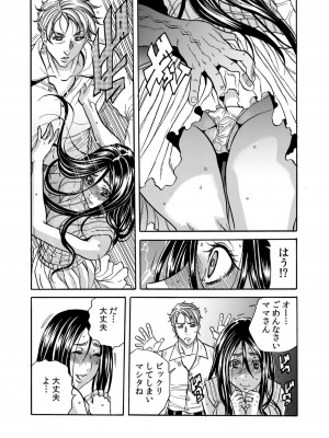 [断華ナオキ] 人妻の隠シ事【電子限定特典付き】1_013