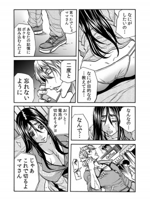 [断華ナオキ] 人妻の隠シ事【電子限定特典付き】1_157