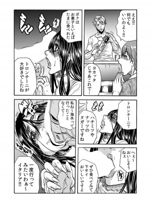 [断華ナオキ] 人妻の隠シ事【電子限定特典付き】1_085