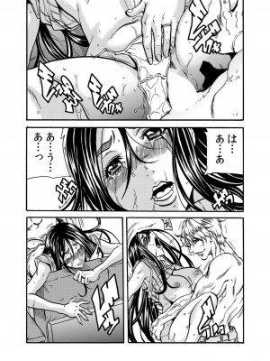 [断華ナオキ] 人妻の隠シ事【電子限定特典付き】1_033